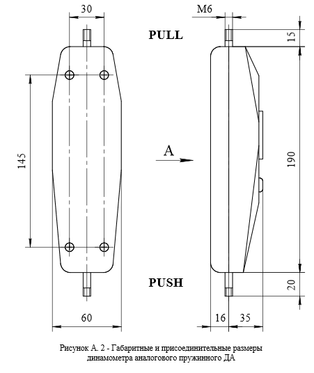 Габариты динамометра пружинного ДА-500