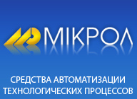 Завод Микрол ООО "Микрол"